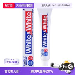 狮王 White&White 美白牙膏 150g
