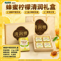 黄金搭档健康馆 黄金搭档润喉糖教师节主播护止清凉咳薄荷礼盒送老师嗓子含片礼物