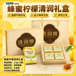 黄金搭档健康馆 黄金搭档润喉糖教师节主播护止清凉咳薄荷礼盒送老师嗓子含片礼物