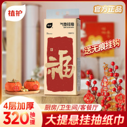 植护 抽纸挂式大包卫生纸1280张实惠家用批发餐巾纸巾