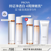 珀莱雅 双抗水乳美白特证版紧致抗皱修护保湿水乳