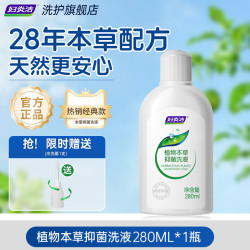妇炎洁 私处清洗液女性日常护理液抑菌380ml*瓶大容量官方正品