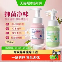 88VIP:毓婷 益生菌慕斯泡沫2026新款女护理液私处洗液温和养护舒痒祛味