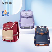 PLUS会员：卡拉羊 大嘴3.0 六维减负护脊 儿童书包 CX2199