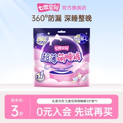 七度空间 超薄萌睡裤3片装*1