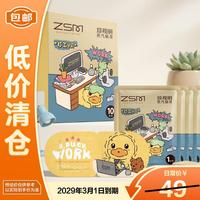 珍视明 小黄鸭蒸汽眼罩（办公午休打工YA）10袋