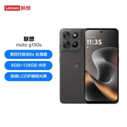 摩托罗拉 联想moto g100s娱乐手机 护眼屏7000mAh大电池