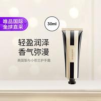 祖·玛珑 祖玛珑 祖玛珑 英国梨与小苍兰护手霜 30ml 多版本发货