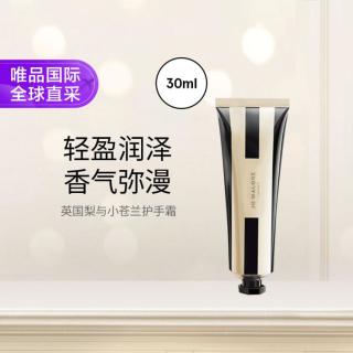 祖·玛珑 祖玛珑 祖玛珑 英国梨与小苍兰护手霜 30ml 多版本发货