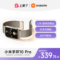 小米 手环10Pro 手环新品 HRV睡眠监测操场骑行游戏模式