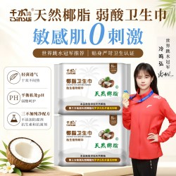 天然椰脂姨妈巾纯棉薄柔亲肤国标级日用 245mm 椰脂膜