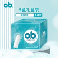 o.b. 强生ob卫生棉条卫生巾月经杯棉棒游泳防水大姨妈防漏