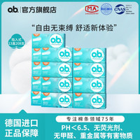 o.b. 强生ob卫生棉条卫生巾月经杯棉棒游泳专用大姨妈防漏经期小流量