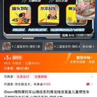 IDoon 飕狗摩托车山海经系列青龙烛龙盲盒儿童惯性车子搜狗飞车玩具 山海经系列-随机1款