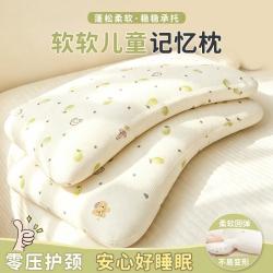 红豆家纺 枕头深睡慢回弹儿童记忆棉枕婴幼儿园宝宝护颈枕芯一对装四季通用