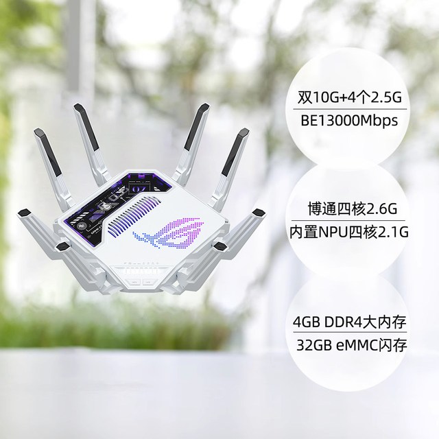 华硕 ROG八爪鱼7 AI WiFi7电竞无线三频路由器 双万兆口+四个2.5G口 Aimesh随心组
