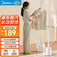 美的 蒸汽挂烫机家用商用熨斗熨衣服平烫挂烫手持电熨斗挂式烫衣机