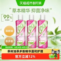 88VIP：娇妍 私处洗护液草本女性护理液220ml*3瓶外阴清洗液