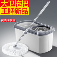 大卫 拖把桶旋转通用免手洗自动甩水拖地家用拖布D10 D10(1杆2头) 36cm