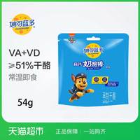 88VIP：妙可蓝多 儿童高钙健康即食奶酪棒54g休闲零食
