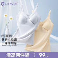 孕之彩 孕妇吊带背心产后喂奶专用无痕透气亲肤免穿文胸哺乳内衣薄