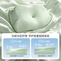 儿童枕头1-6岁宝宝7-12岁护颈枕学生护颈椎助睡眠