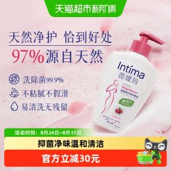 Intima 茵缇玛女性护理液蔓越莓私处日常温和洗护200ml