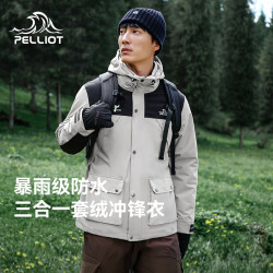 伯希和 冲锋衣三合一男女外套户外夹克可拆卸春秋防风防水登山服 浅米色+曜石黑 XXL