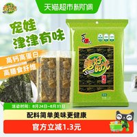 88VIP：美好时光 原味海苔片4.5g内含6小包海味儿童休闲零食小吃宝宝零食