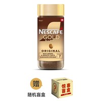移动端：雀巢 金牌 速溶咖啡 至臻原味