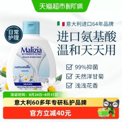 Malizia 意大利进口女士私处洗护液私密护理液阴道清洗液养护正品