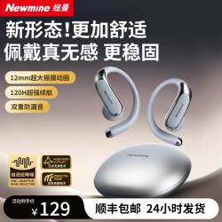 纽曼 LY65蓝牙耳机挂耳式不入耳开放式无线运动通话音乐