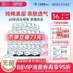 千金净雅 jaya千金净雅消毒级卫生巾纯棉日夜囤货装姨妈巾女