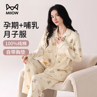 猫人 100%纯棉月子服春秋季孕妇睡衣女带胸垫家居服套装