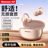 纽曼 LY63开放式耳夹式无线蓝牙耳机运动通勤舒适降噪超长续航通用