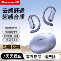 纽曼 LY65无线蓝牙耳机挂耳开放式不入耳舒适运动通话音乐超长续航