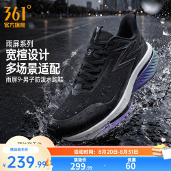 361° 跑步鞋男雨屏9秋季新款抗寒缓震耐磨防滑训练鞋宽楦防泼水运动鞋 曜石黑/紫外光色 42