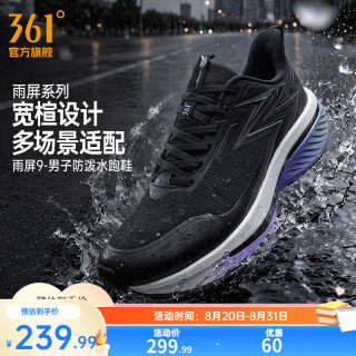 361° 跑步鞋男雨屏9秋季新款抗寒缓震耐磨防滑训练鞋宽楦防泼水运动鞋 曜石黑/紫外光色 42