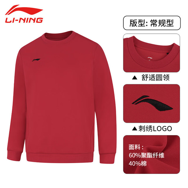 李宁 运动卫衣男女同款秋季新款透气舒适棉质运动服圆领休闲长袖上衣