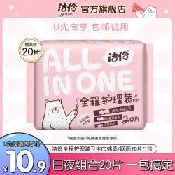 淘淘氧棉 洁伶少女全程护理装卫生巾棉柔亲肤无香日夜组合