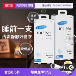 HANAMISUI 日本inclear进口女性私处护理清洁凝胶洁净异味改善 两盒