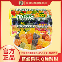 徐福记 趣满果软糖60g*3罐综合水果味真果浓罐装休闲零食 黑加仑+花心杂果+情迷热带