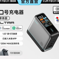 百亿补贴：酷态科 120W氮化镓 手机充电器