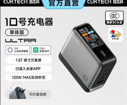 酷态科 120W氮化镓 手机充电器