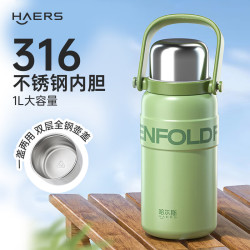 HAERS 保温杯大容量大号水壶316不锈钢婴幼儿外出便携水杯学生上学专用2 森木绿L