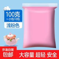 超大粘土36色黏土12色24色橡皮泥益智玩具太空泥儿童diy手工彩泥安全无毒 粉红色1包