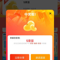 Jordan母婴京自加购领5京豆