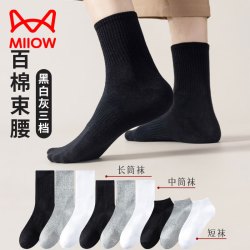 猫人 6双袜子男士短袜100%纯棉3A抗菌防臭春夏秋冬四季长袜
