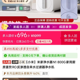 小米米家净水器N1 800G家用厨房直饮RO反渗透自来水过滤器净水机