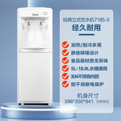 美的 饮水机家用立式办公室制冷加热上置桶装水防干烧官方正品M718